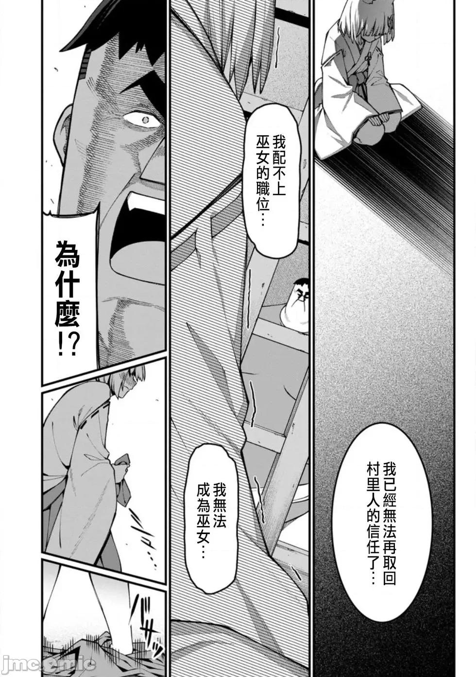 后宫王的异世界漫游记 后宫王的异世界漫游记 15 第18页