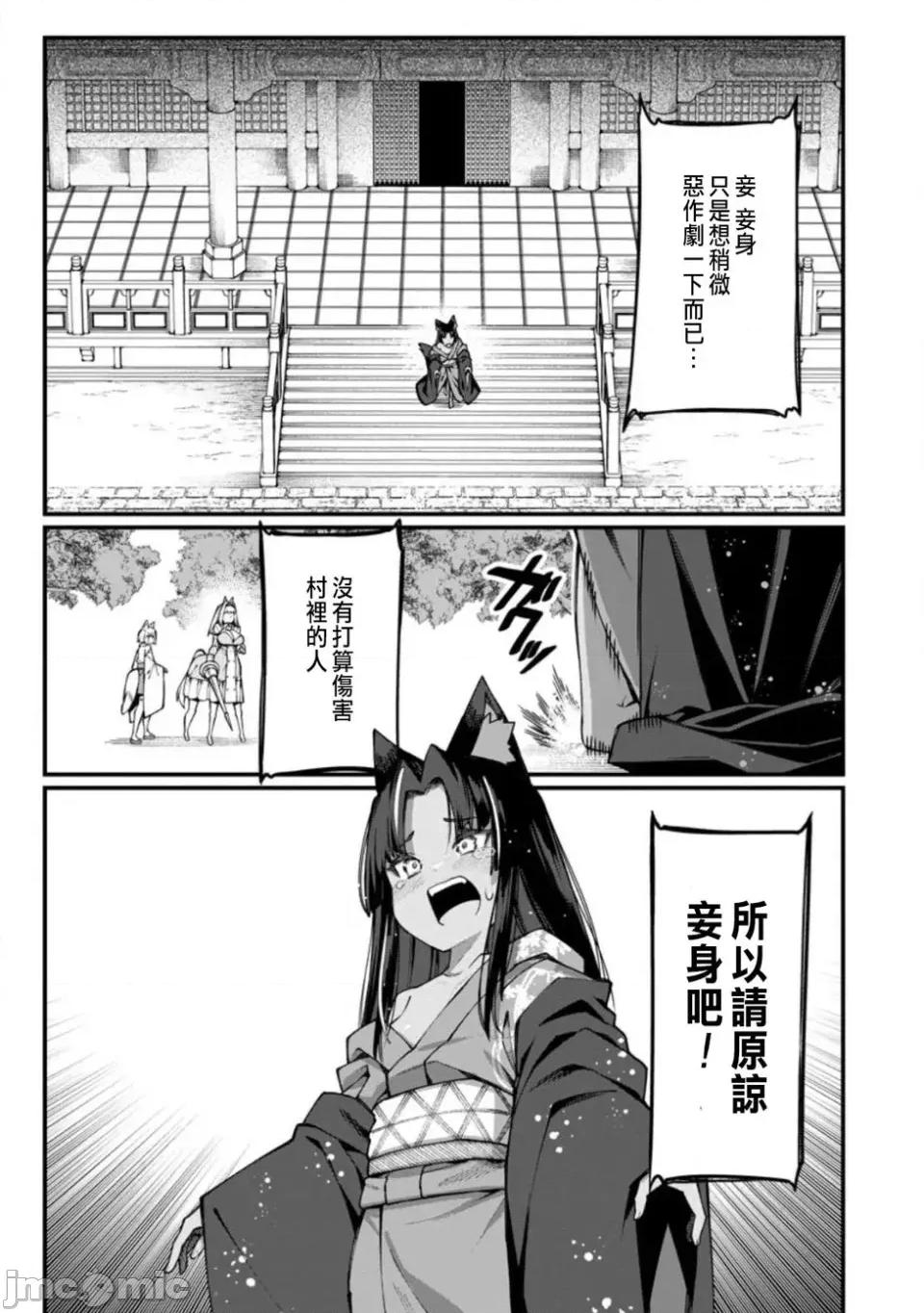 后宫王的异世界漫游记 后宫王的异世界漫游记 16 第1页