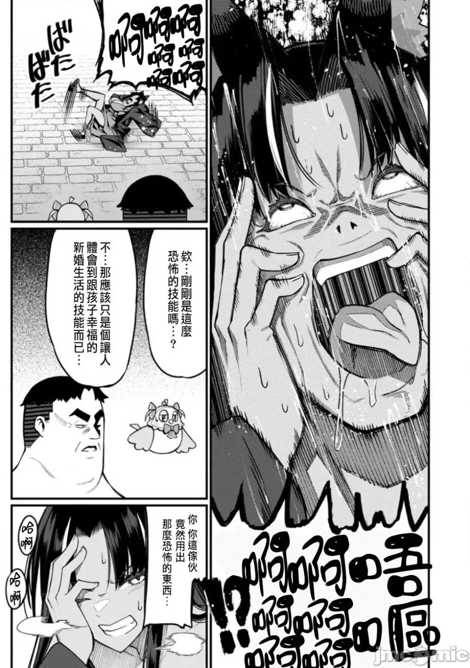 后宫王的异世界漫游记 后宫王的异世界漫游记 16 第13页