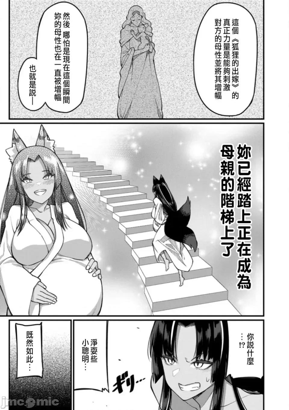 后宫王的异世界漫游记 后宫王的异世界漫游记 16 第15页