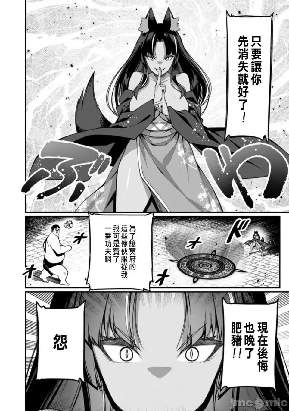 后宫王的异世界漫游记 后宫王的异世界漫游记 16 第16页