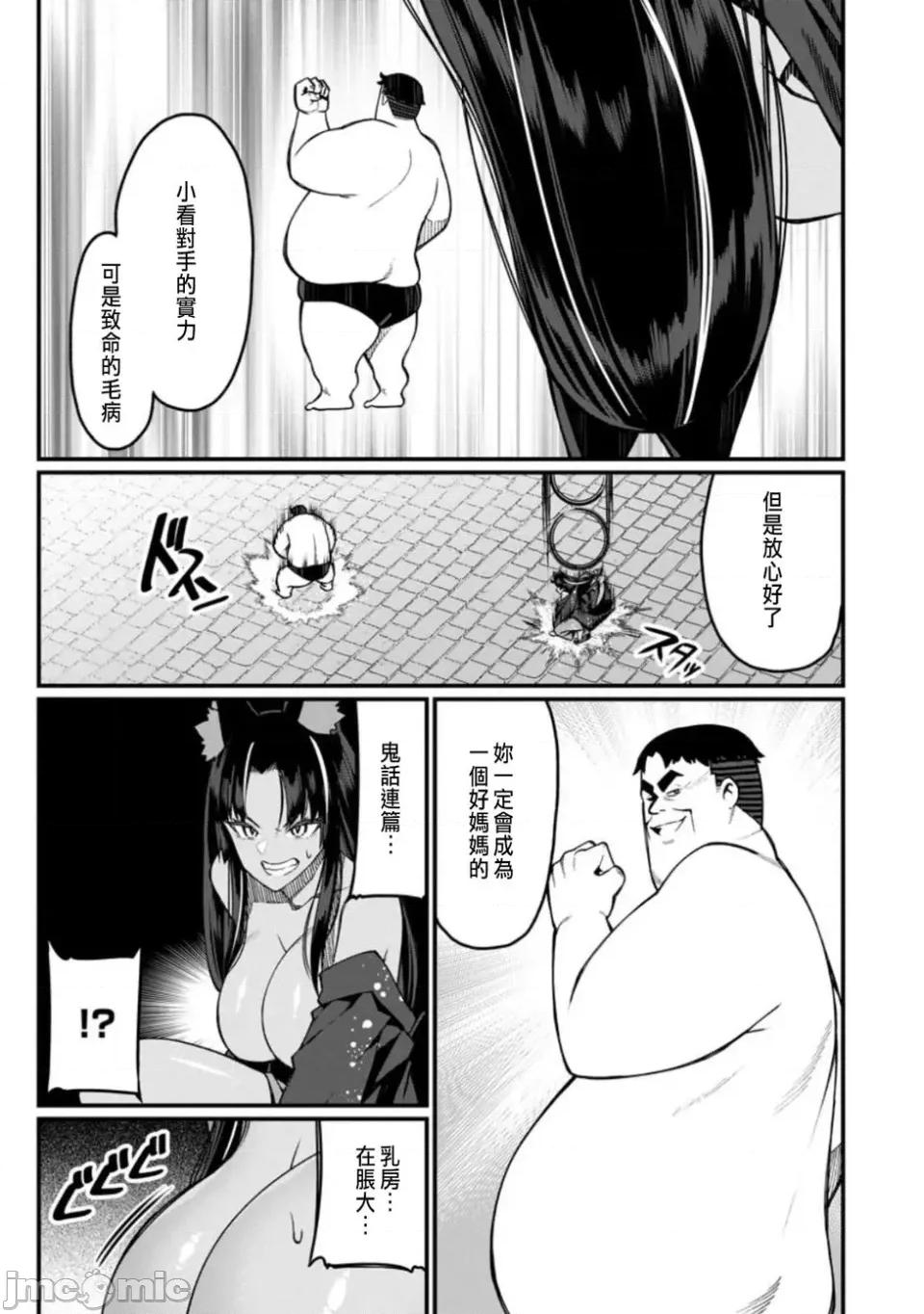 后宫王的异世界漫游记 后宫王的异世界漫游记 16 第26页