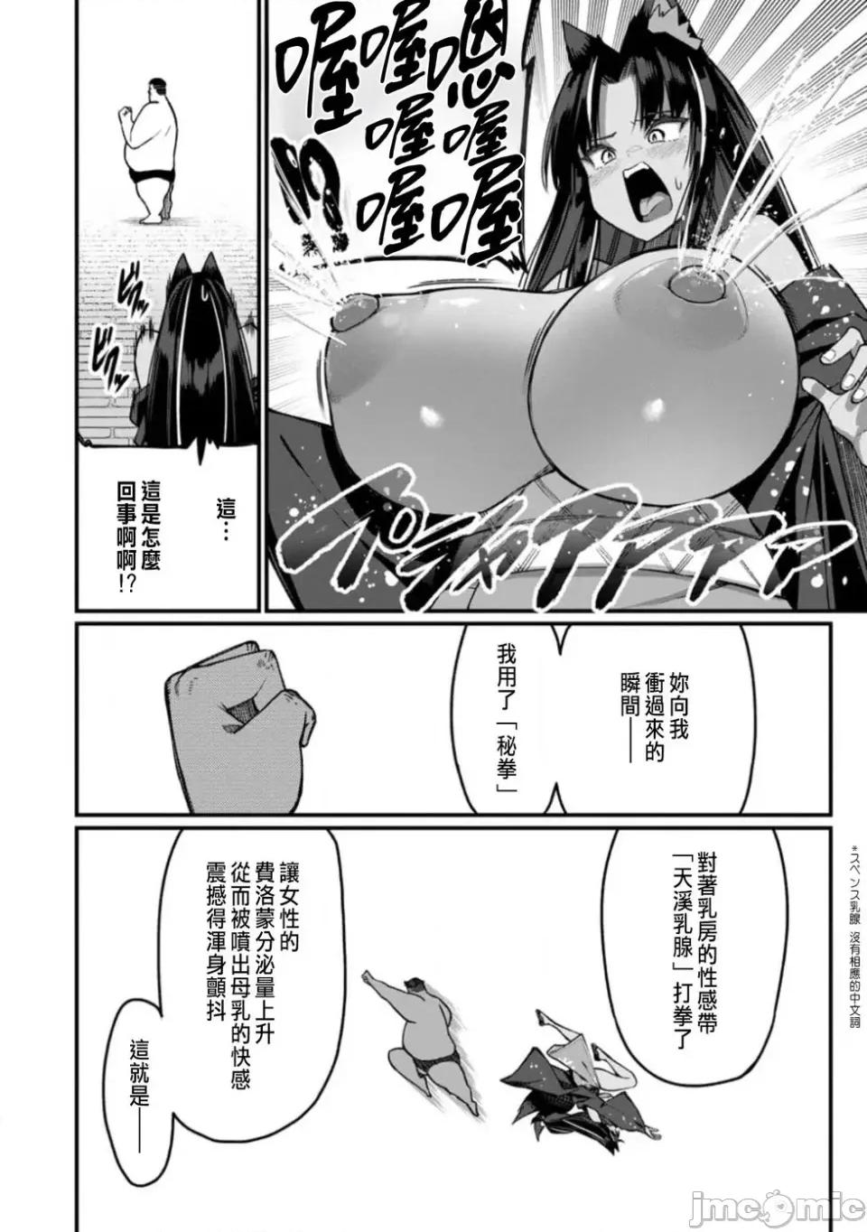 后宫王的异世界漫游记 后宫王的异世界漫游记 16 第27页