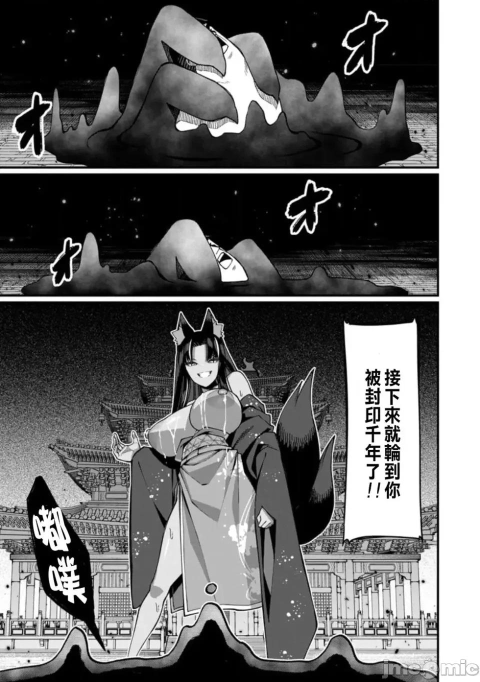 后宫王的异世界漫游记 后宫王的异世界漫游记 16 第33页