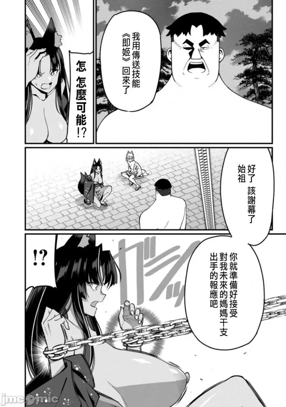 后宫王的异世界漫游记 后宫王的异世界漫游记 17 第6页