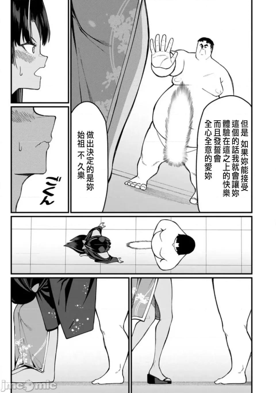 后宫王的异世界漫游记 后宫王的异世界漫游记 17 第11页