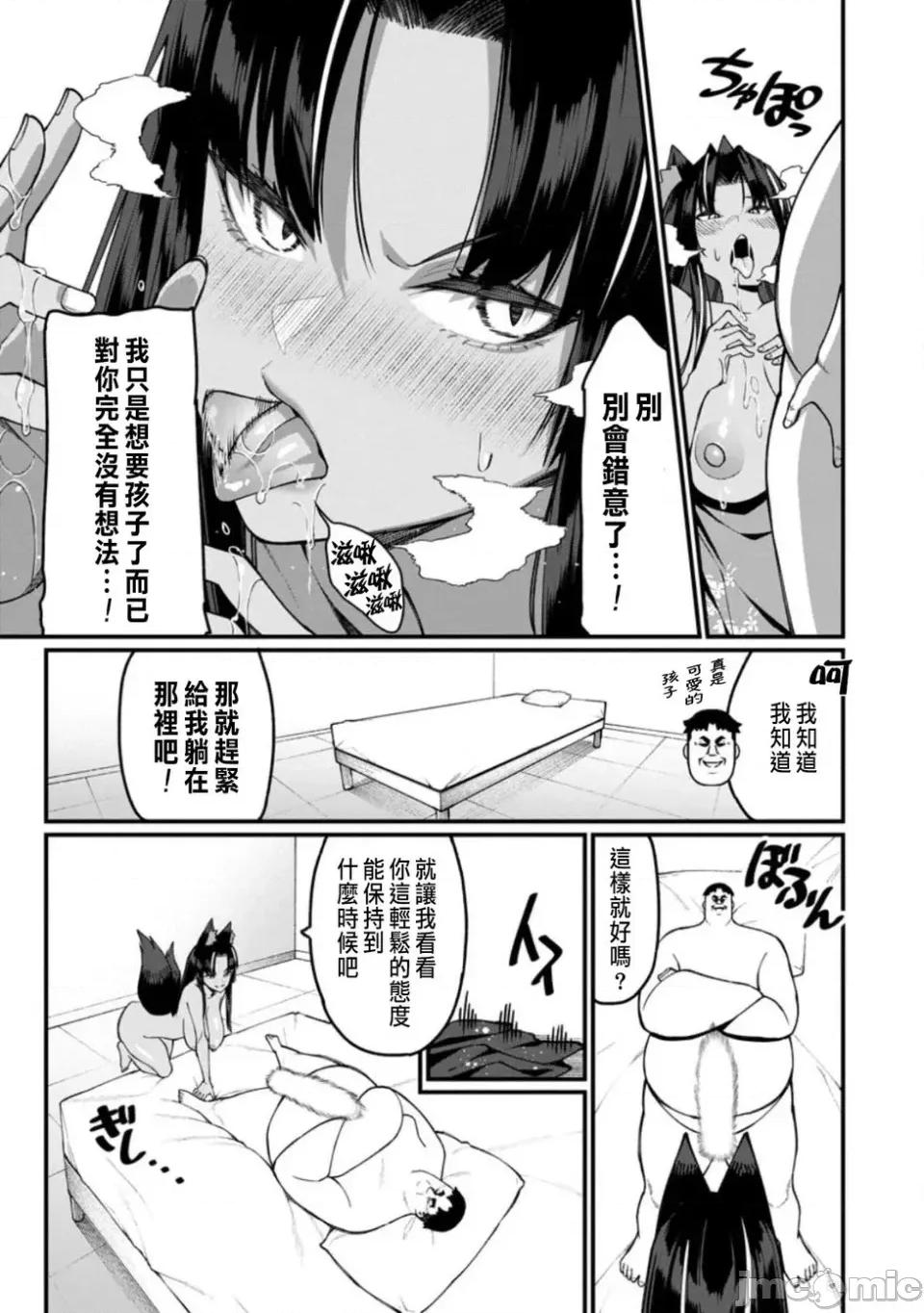 后宫王的异世界漫游记 后宫王的异世界漫游记 17 第13页