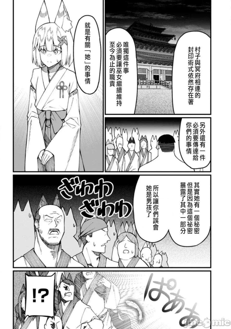 后宫王的异世界漫游记 后宫王的异世界漫游记 17 第29页
