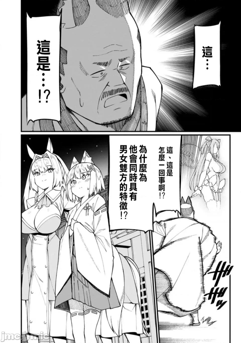 后宫王的异世界漫游记 后宫王的异世界漫游记 17 第32页