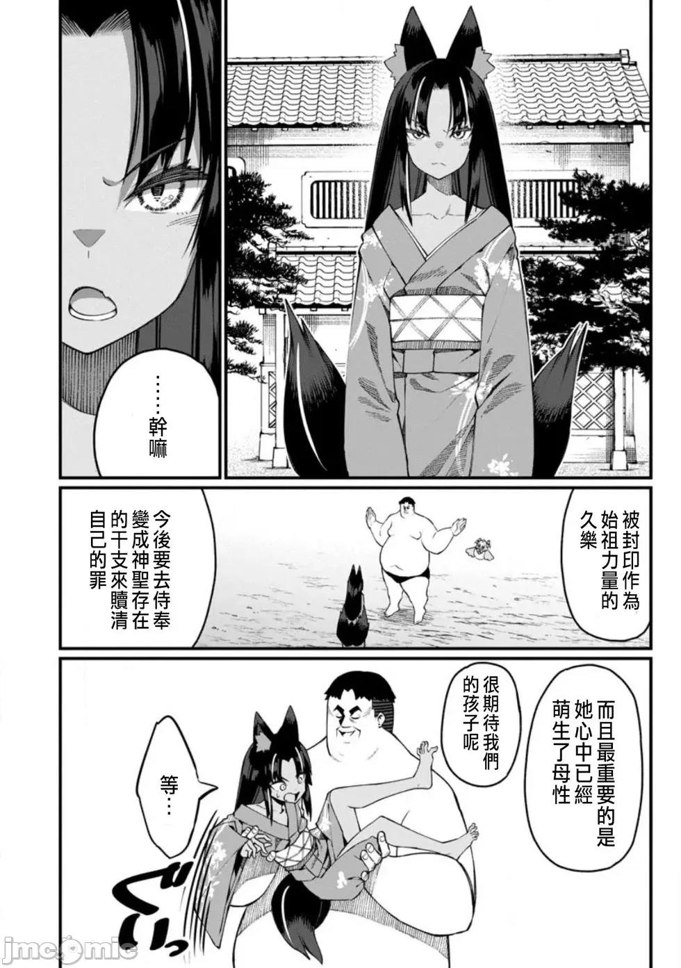 后宫王的异世界漫游记 后宫王的异世界漫游记 18 第2页