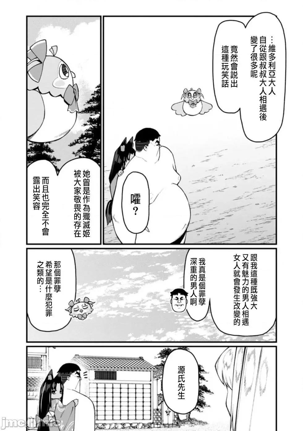 后宫王的异世界漫游记 后宫王的异世界漫游记 18 第8页
