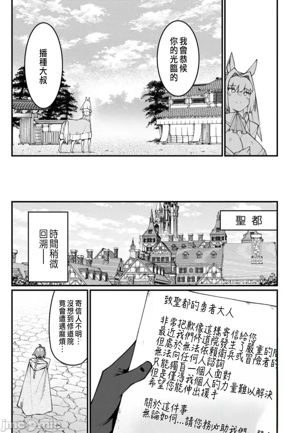 后宫王的异世界漫游记 后宫王的异世界漫游记 18 第11页