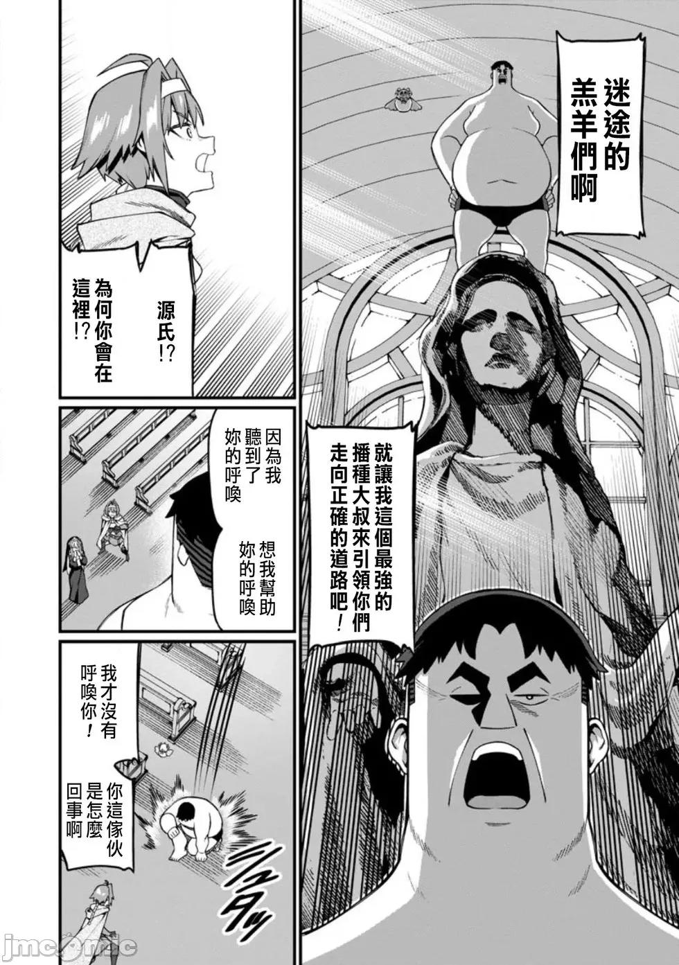 后宫王的异世界漫游记 后宫王的异世界漫游记 18 第18页