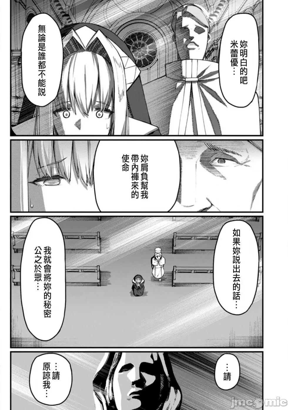 后宫王的异世界漫游记 后宫王的异世界漫游记 18 第27页