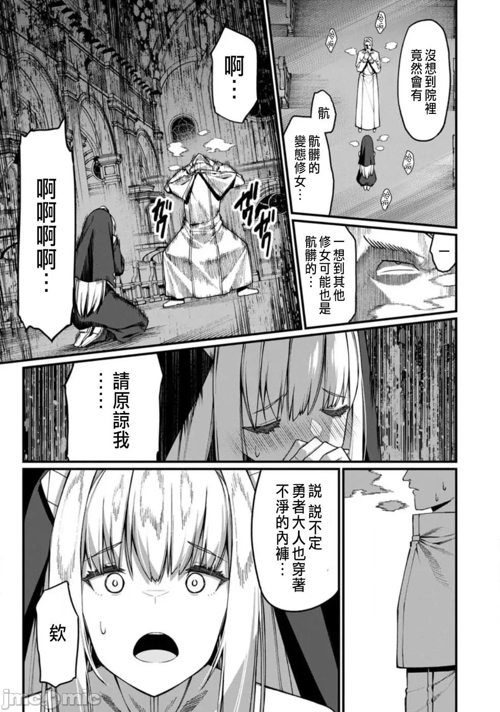 后宫王的异世界漫游记 后宫王的异世界漫游记 18 第33页