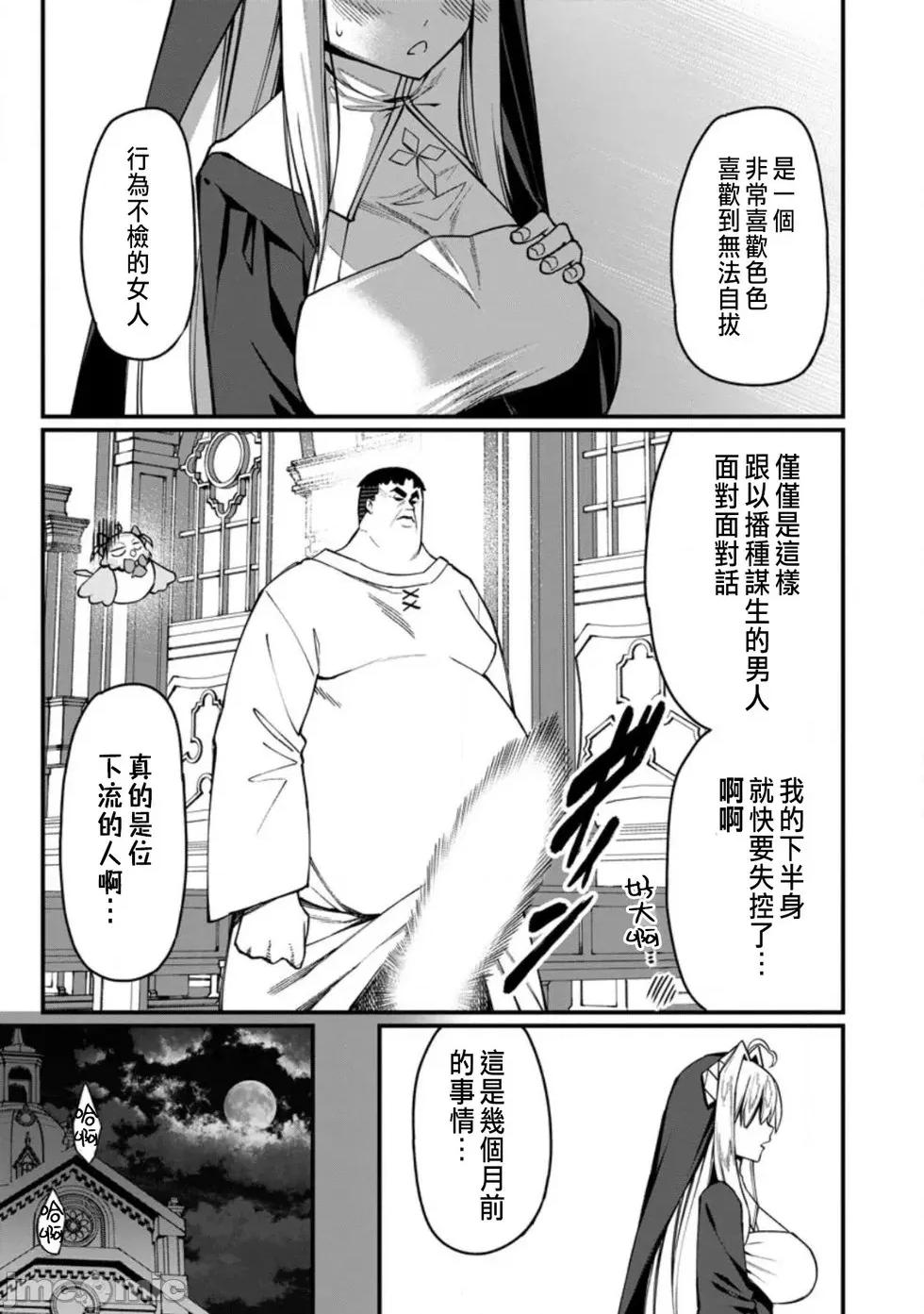 后宫王的异世界漫游记 后宫王的异世界漫游记 19 第5页