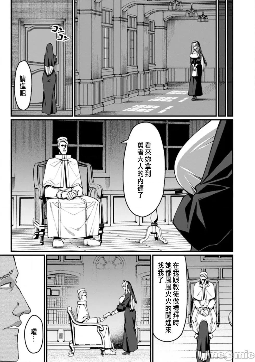 后宫王的异世界漫游记 后宫王的异世界漫游记 19 第19页