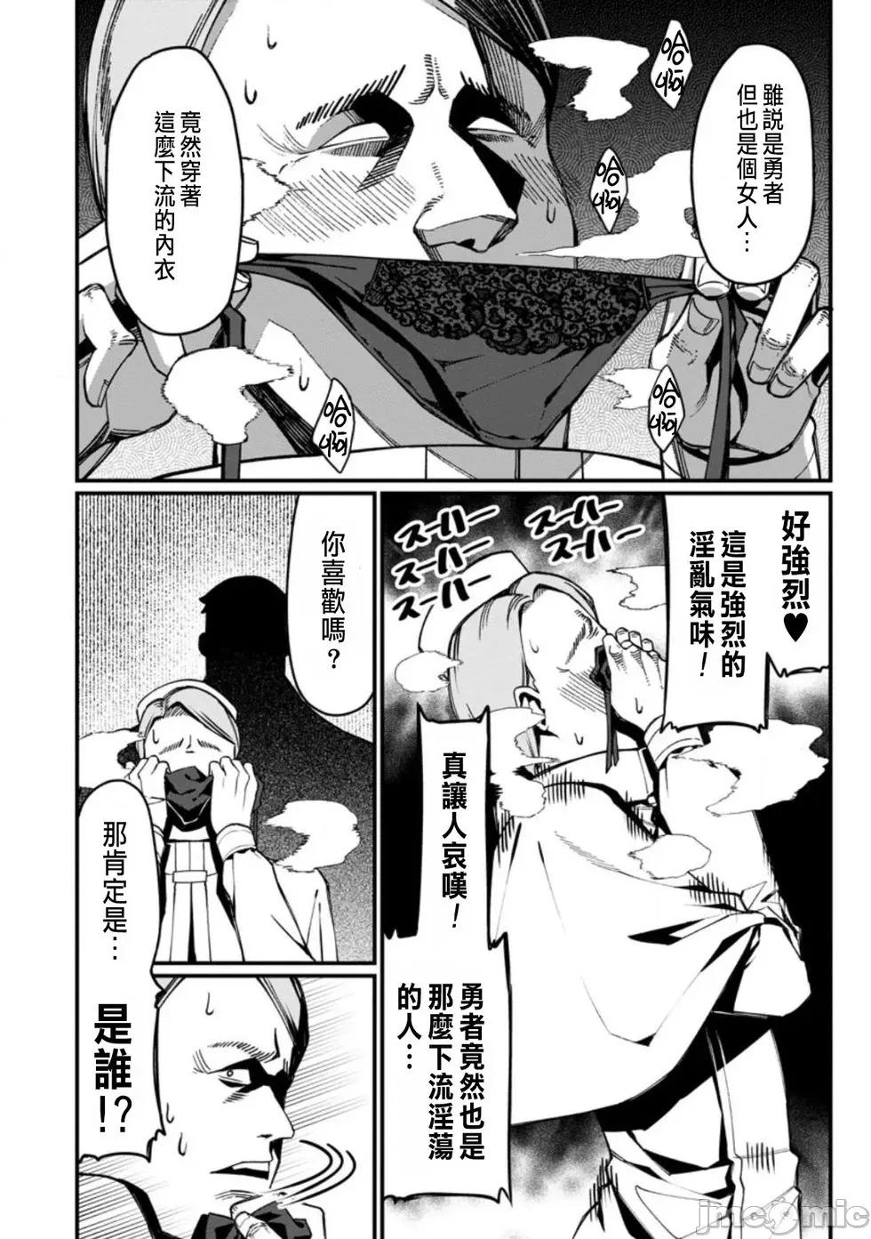 后宫王的异世界漫游记 后宫王的异世界漫游记 19 第20页