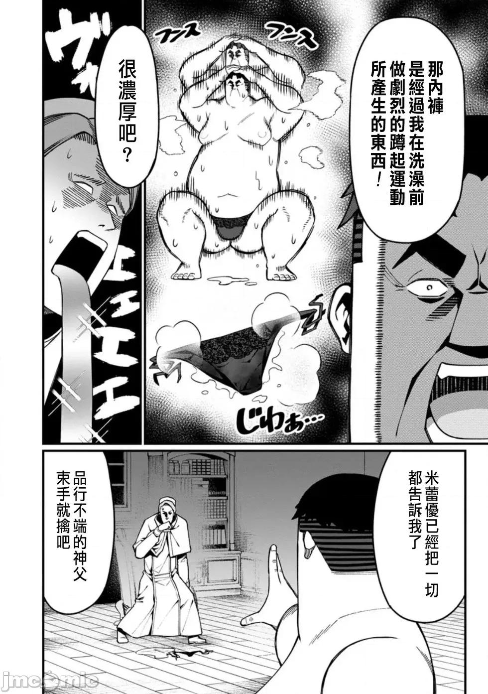 后宫王的异世界漫游记 后宫王的异世界漫游记 19 第22页