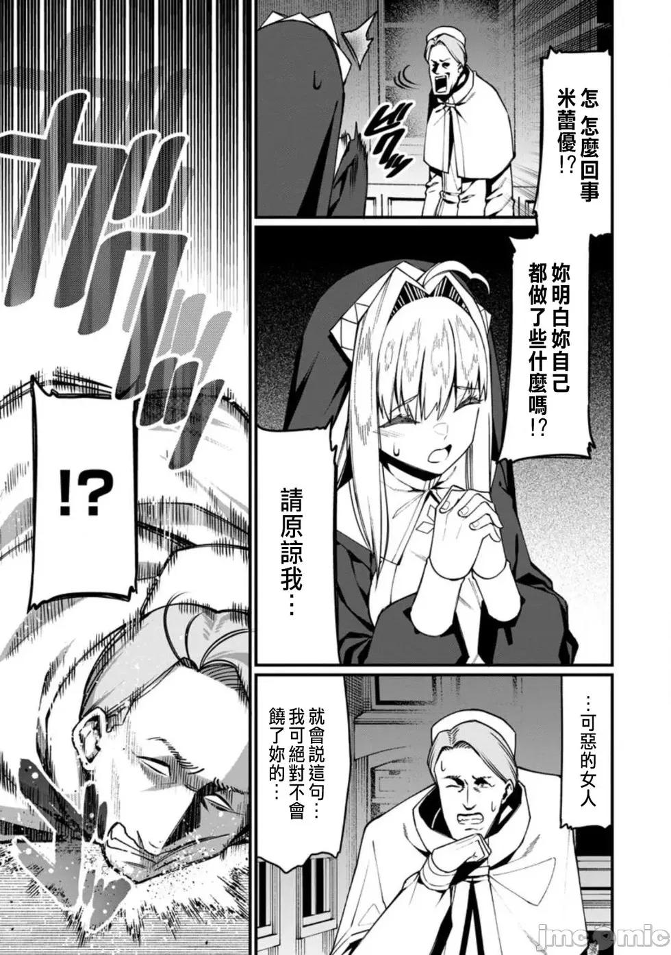 后宫王的异世界漫游记 后宫王的异世界漫游记 19 第23页