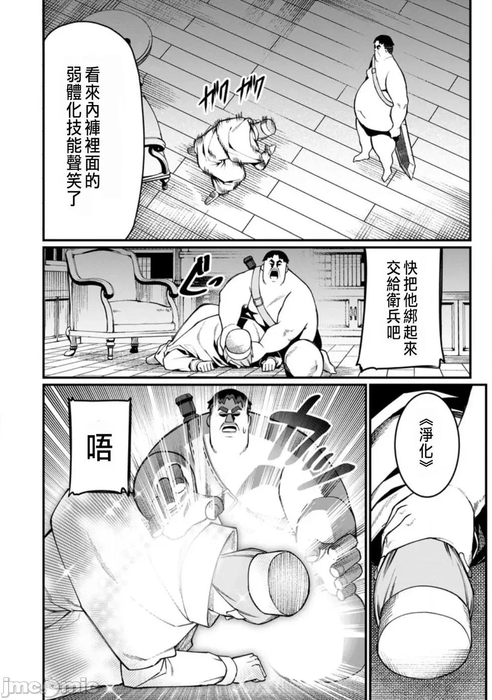 后宫王的异世界漫游记 后宫王的异世界漫游记 19 第24页