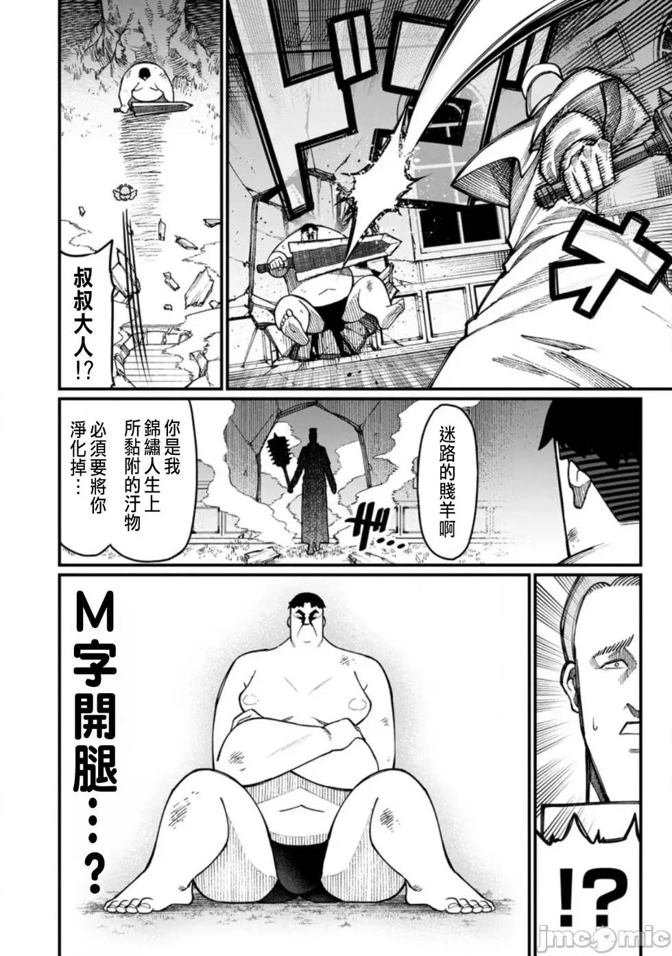 后宫王的异世界漫游记 后宫王的异世界漫游记 19 第28页