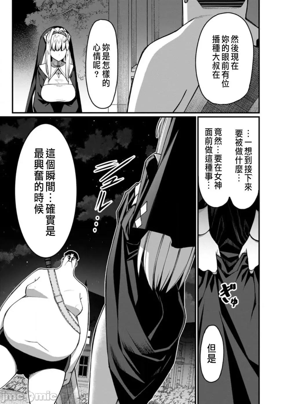 后宫王的异世界漫游记 后宫王的异世界漫游记 19 第39页