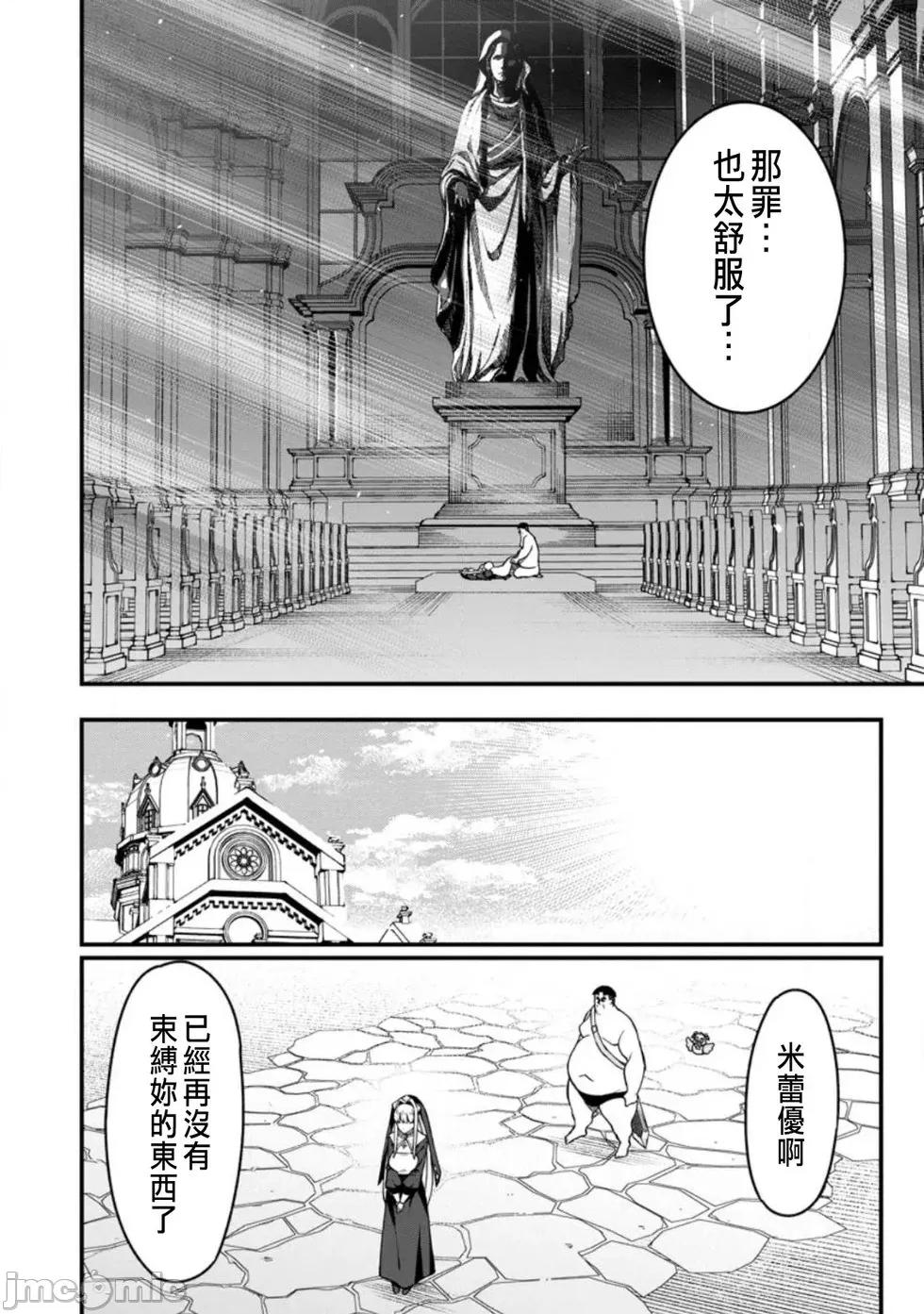 后宫王的异世界漫游记 后宫王的异世界漫游记 19 第48页