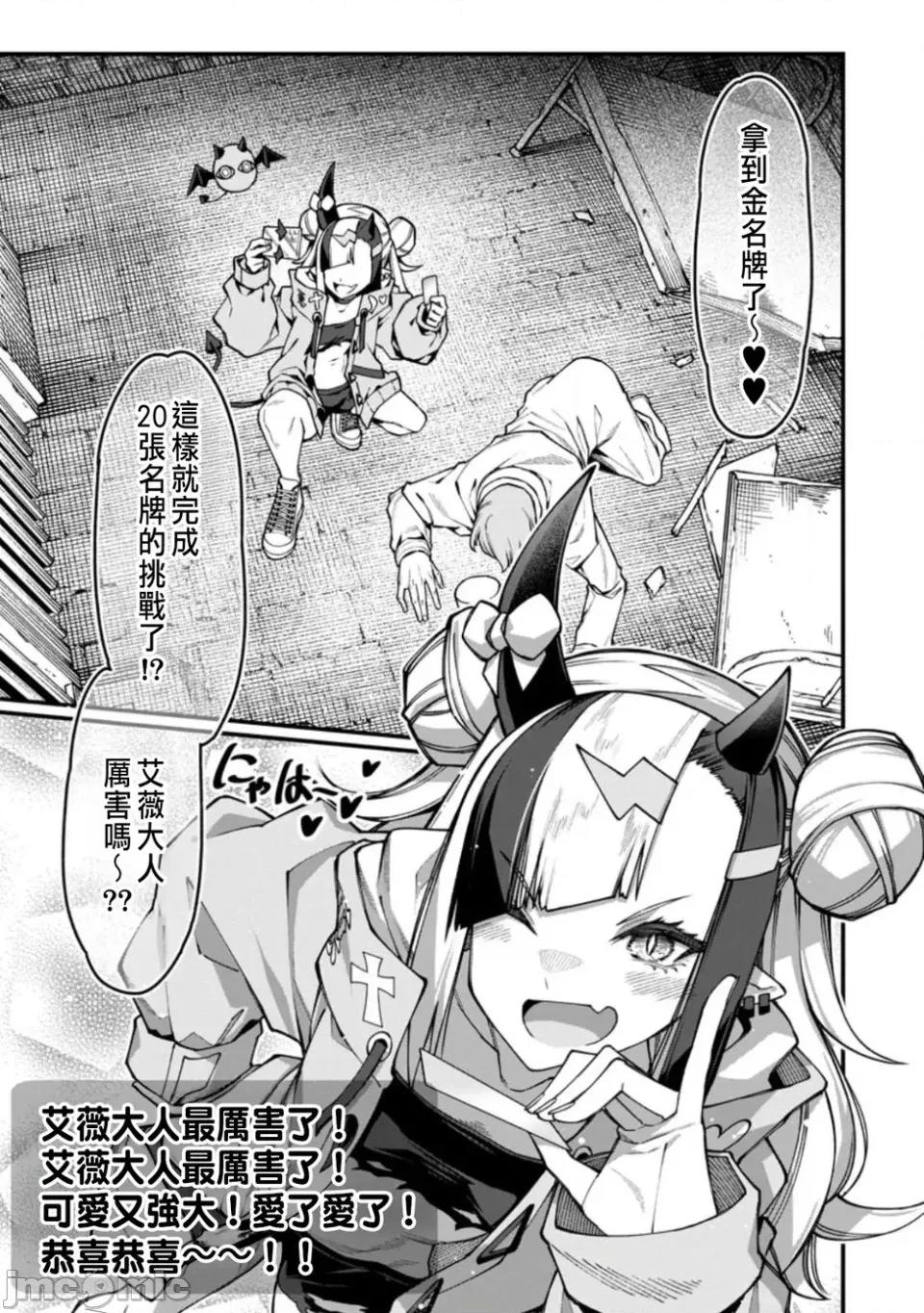 后宫王的异世界漫游记 后宫王的异世界漫游记ハーレム王の异世界プレス漫游记～最强无双のおじさんはあらゆる种族を嫁にする～-第20话 第1页