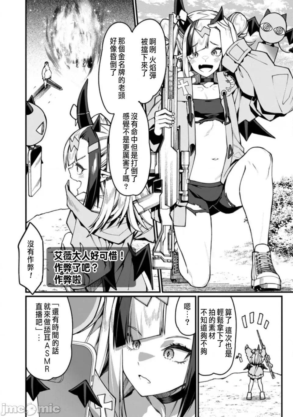 后宫王的异世界漫游记 后宫王的异世界漫游记ハーレム王の异世界プレス漫游记～最强无双のおじさんはあらゆる种族を嫁にする～-第20话 第14页