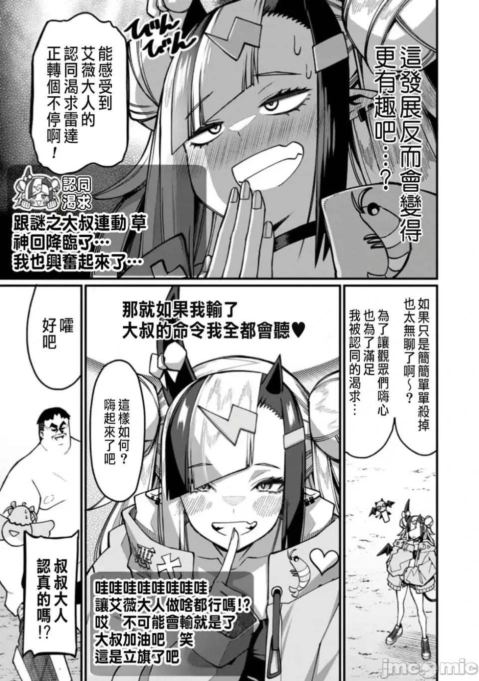 后宫王的异世界漫游记 后宫王的异世界漫游记ハーレム王の异世界プレス漫游记～最强无双のおじさんはあらゆる种族を嫁にする～-第20话 第21页