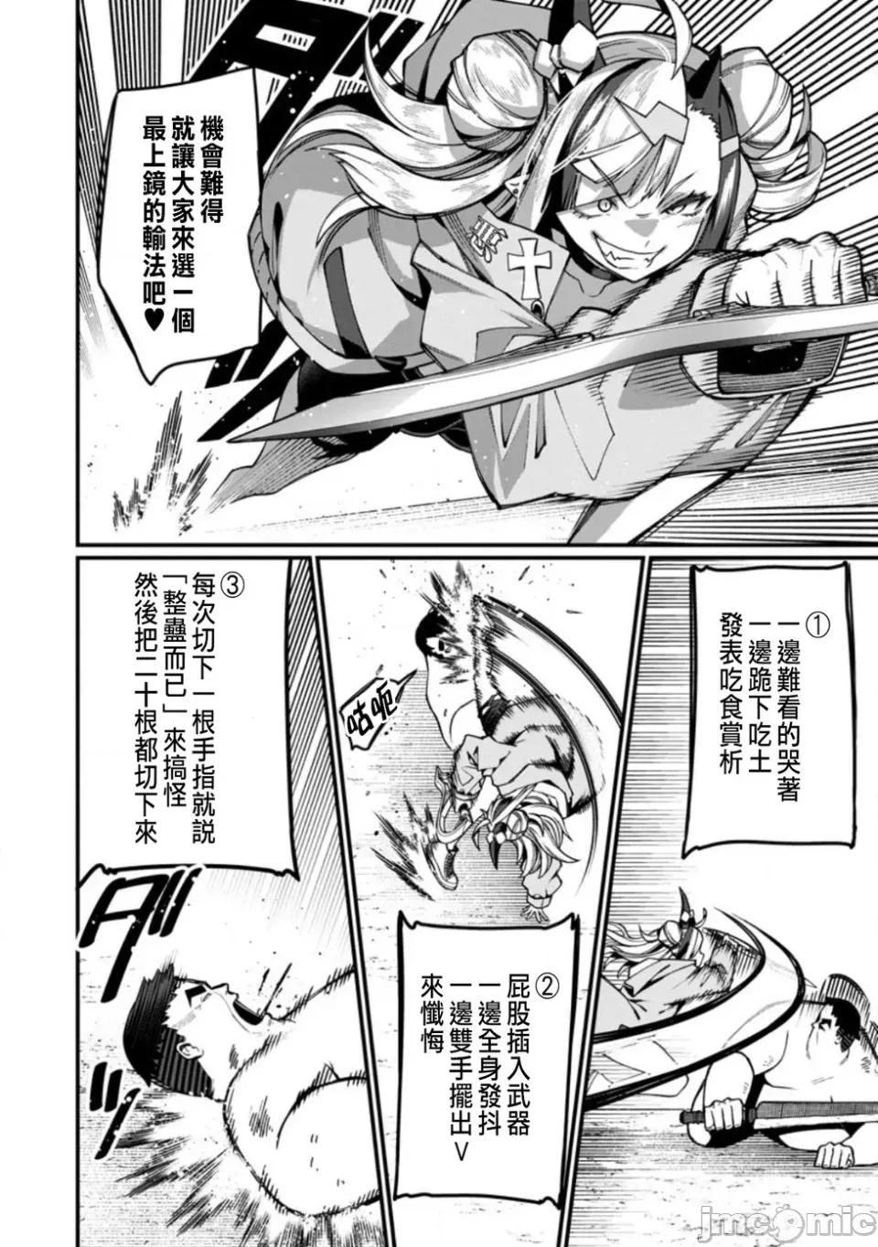 后宫王的异世界漫游记 后宫王的异世界漫游记ハーレム王の异世界プレス漫游记～最强无双のおじさんはあらゆる种族を嫁にする～-第20话 第24页