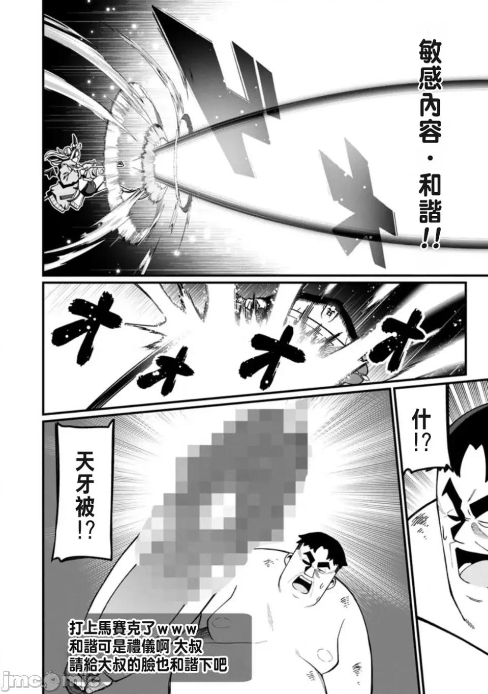 后宫王的异世界漫游记 后宫王的异世界漫游记ハーレム王の异世界プレス漫游记～最强无双のおじさんはあらゆる种族を嫁にする～-第20话 第28页