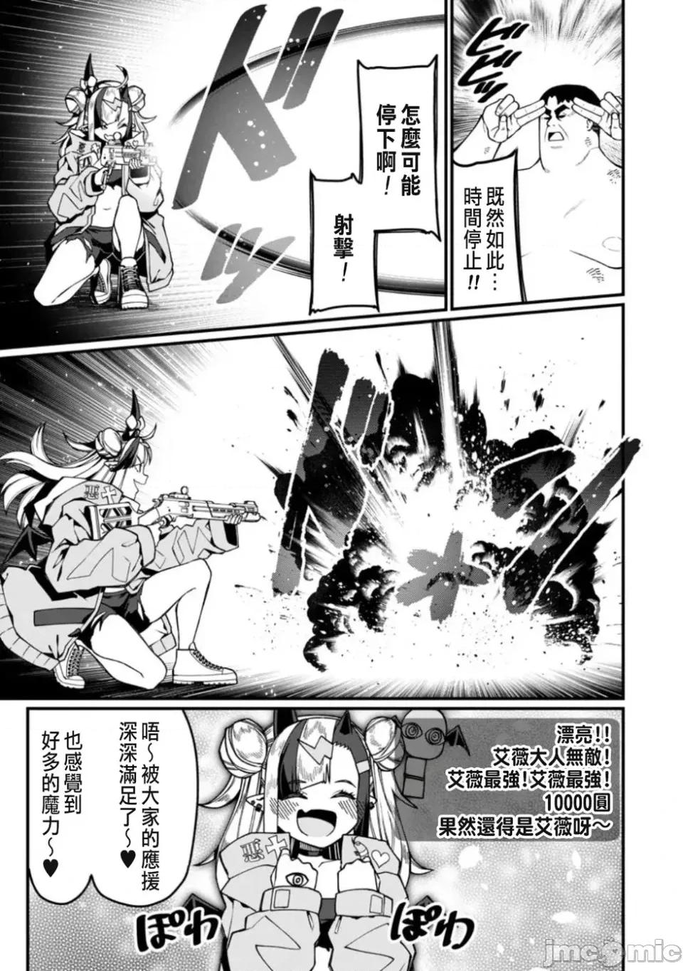 后宫王的异世界漫游记 后宫王的异世界漫游记ハーレム王の异世界プレス漫游记～最强无双のおじさんはあらゆる种族を嫁にする～-第20话 第29页