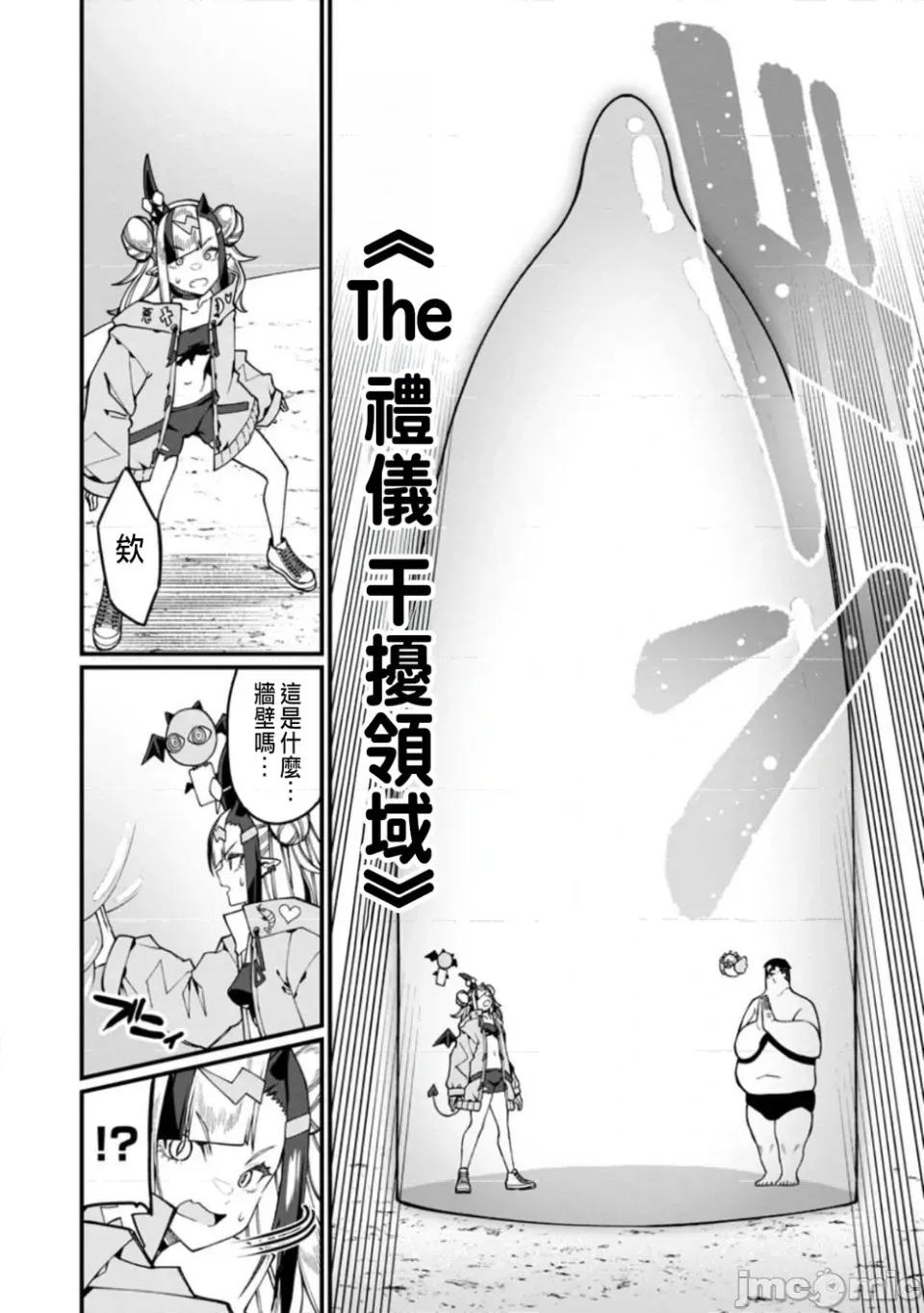 后宫王的异世界漫游记 后宫王的异世界漫游记ハーレム王の异世界プレス漫游记～最强无双のおじさんはあらゆる种族を嫁にする～-第20话 第32页