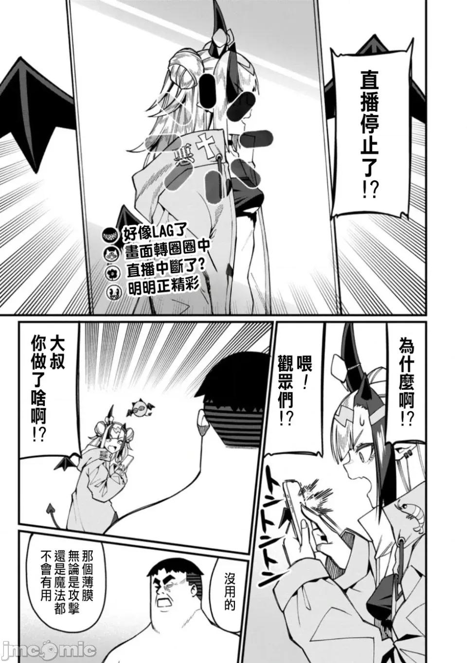 后宫王的异世界漫游记 后宫王的异世界漫游记ハーレム王の异世界プレス漫游记～最强无双のおじさんはあらゆる种族を嫁にする～-第20话 第33页