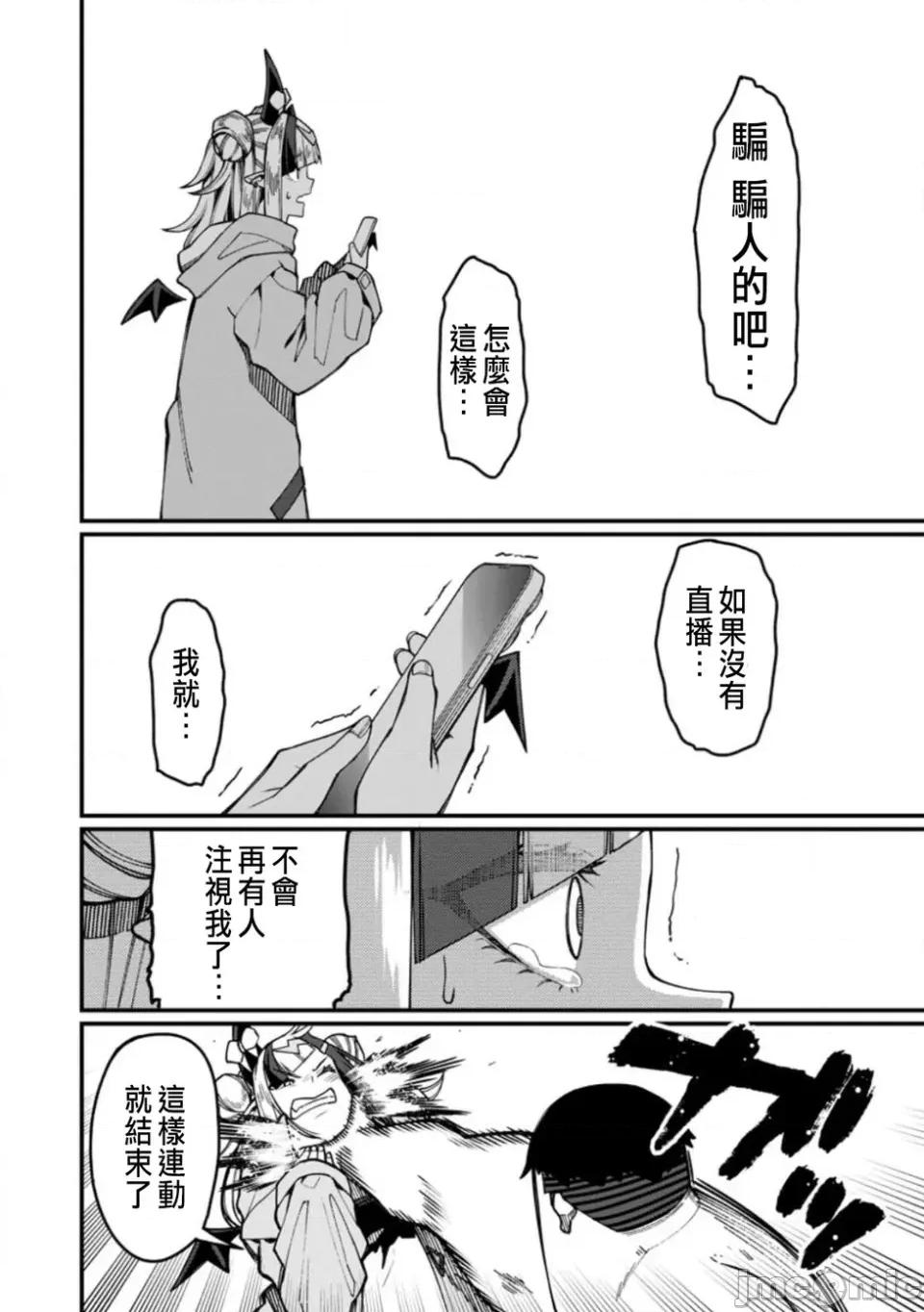后宫王的异世界漫游记 后宫王的异世界漫游记ハーレム王の异世界プレス漫游记～最强无双のおじさんはあらゆる种族を嫁にする～-第20话 第34页