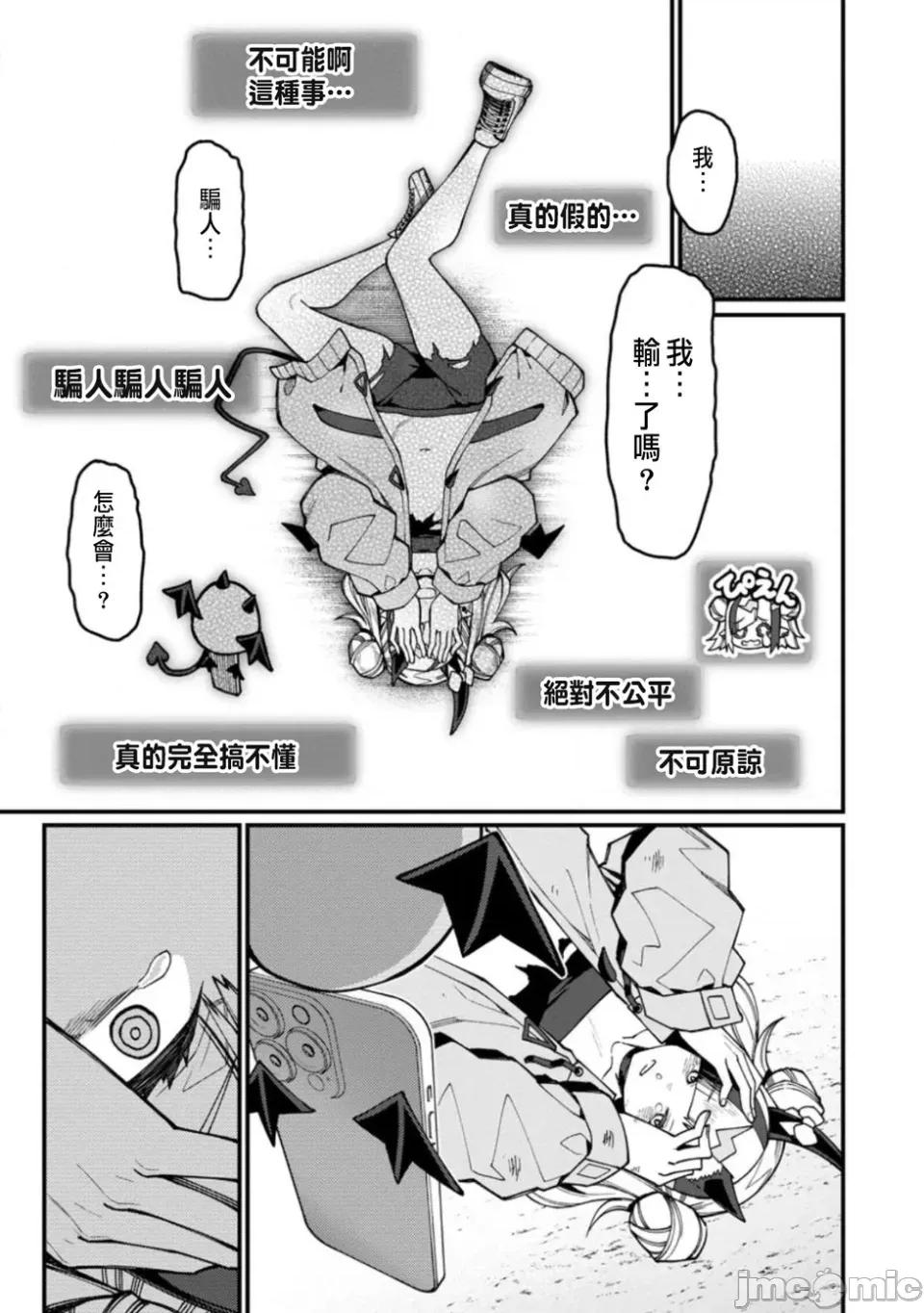 后宫王的异世界漫游记 后宫王的异世界漫游记ハーレム王の异世界プレス漫游记～最强无双のおじさんはあらゆる种族を嫁にする～-第20话 第37页