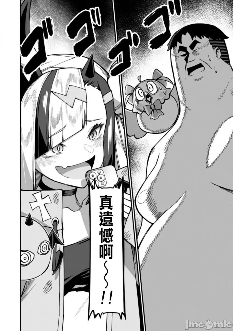 后宫王的异世界漫游记 后宫王的异世界漫游记ハーレム王の异世界プレス漫游记～最强无双のおじさんはあらゆる种族を嫁にする～-第20话 第39页