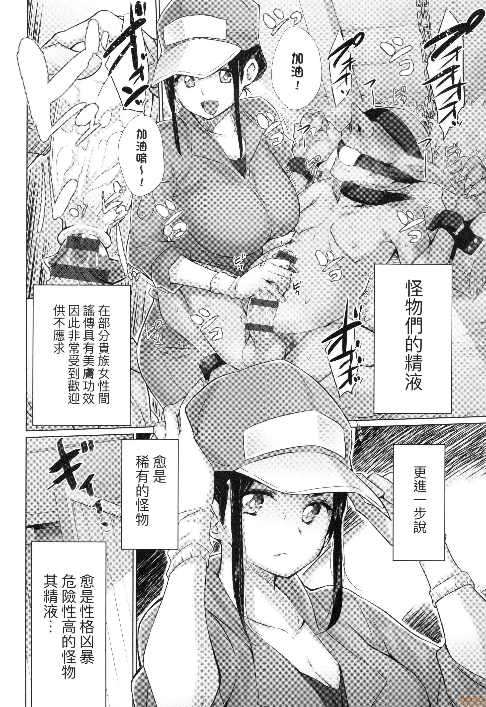 异世界穿越后获得作弊能力看得见女生自慰幻想的我靠这个当武器拯救了世界!? [宫野金太郎]异世界穿越后获得作弊能力看得见女生自慰幻想的我靠这个当武器拯救了世界!? 第159页