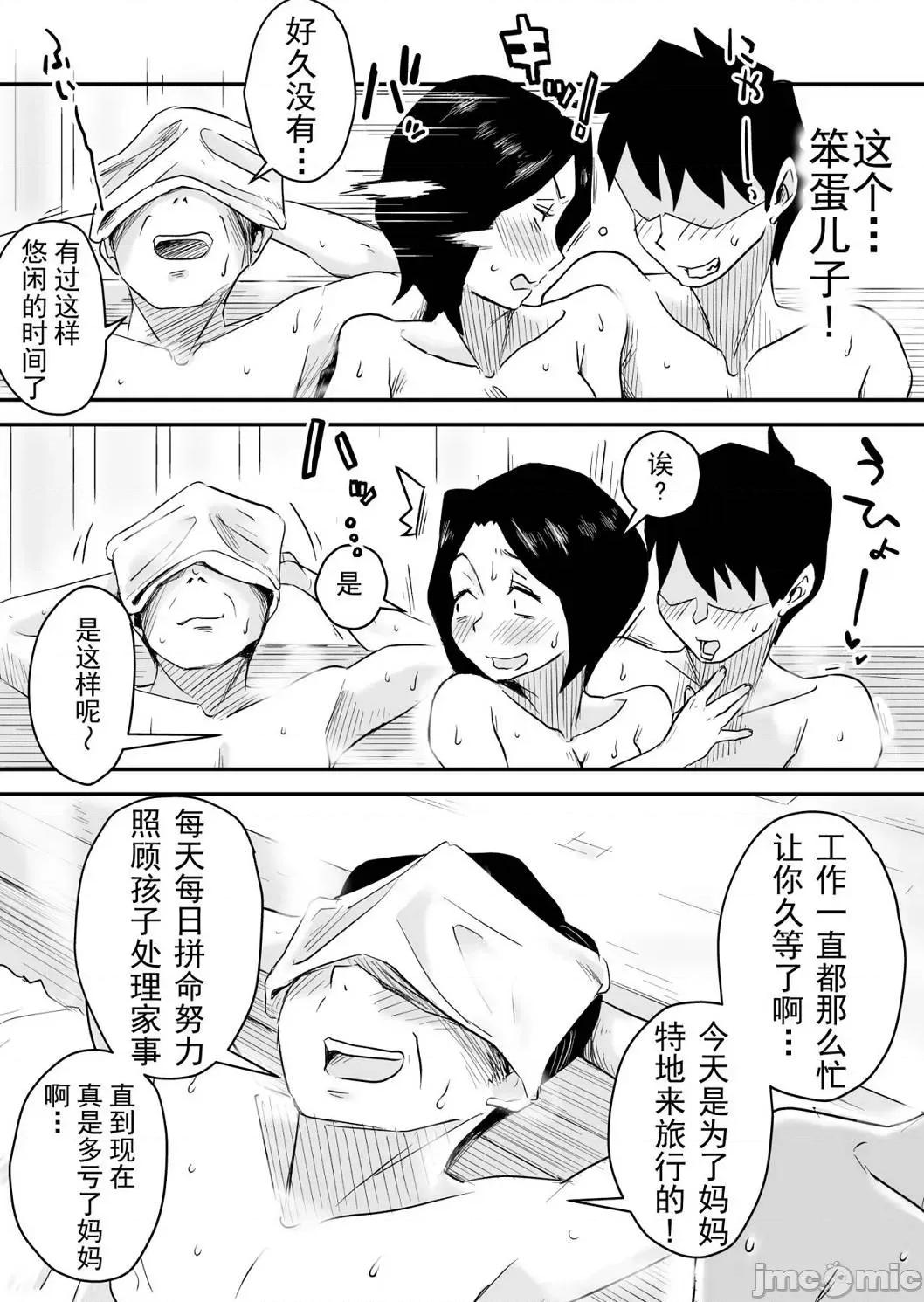 那个！母亲的详情 那个！母亲的详情 [はいとく先生] あの！お母さんの详细 个人整合版 第29页