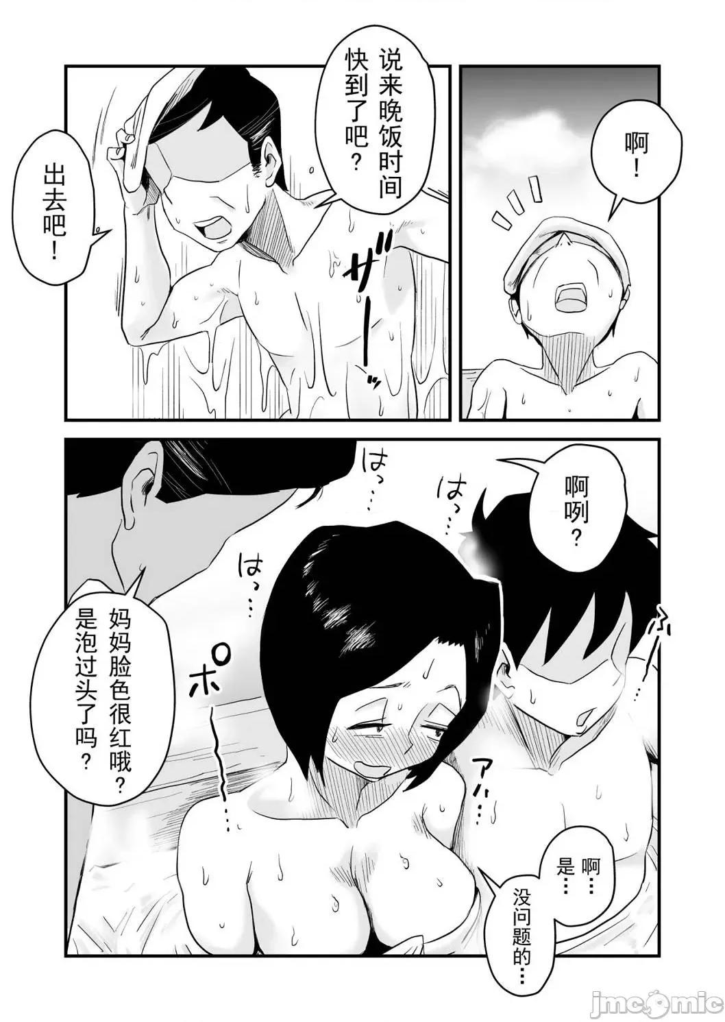 那个！母亲的详情 那个！母亲的详情 [はいとく先生] あの！お母さんの详细 个人整合版 第32页