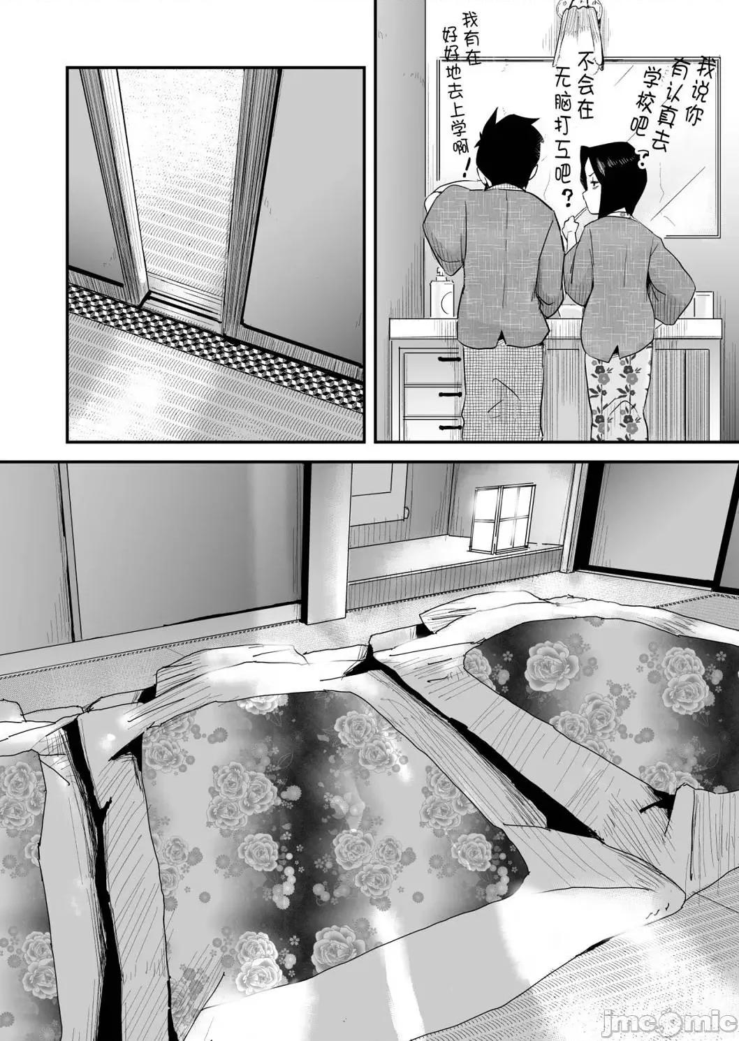 那个！母亲的详情 那个！母亲的详情 [はいとく先生] あの！お母さんの详细 个人整合版 第36页