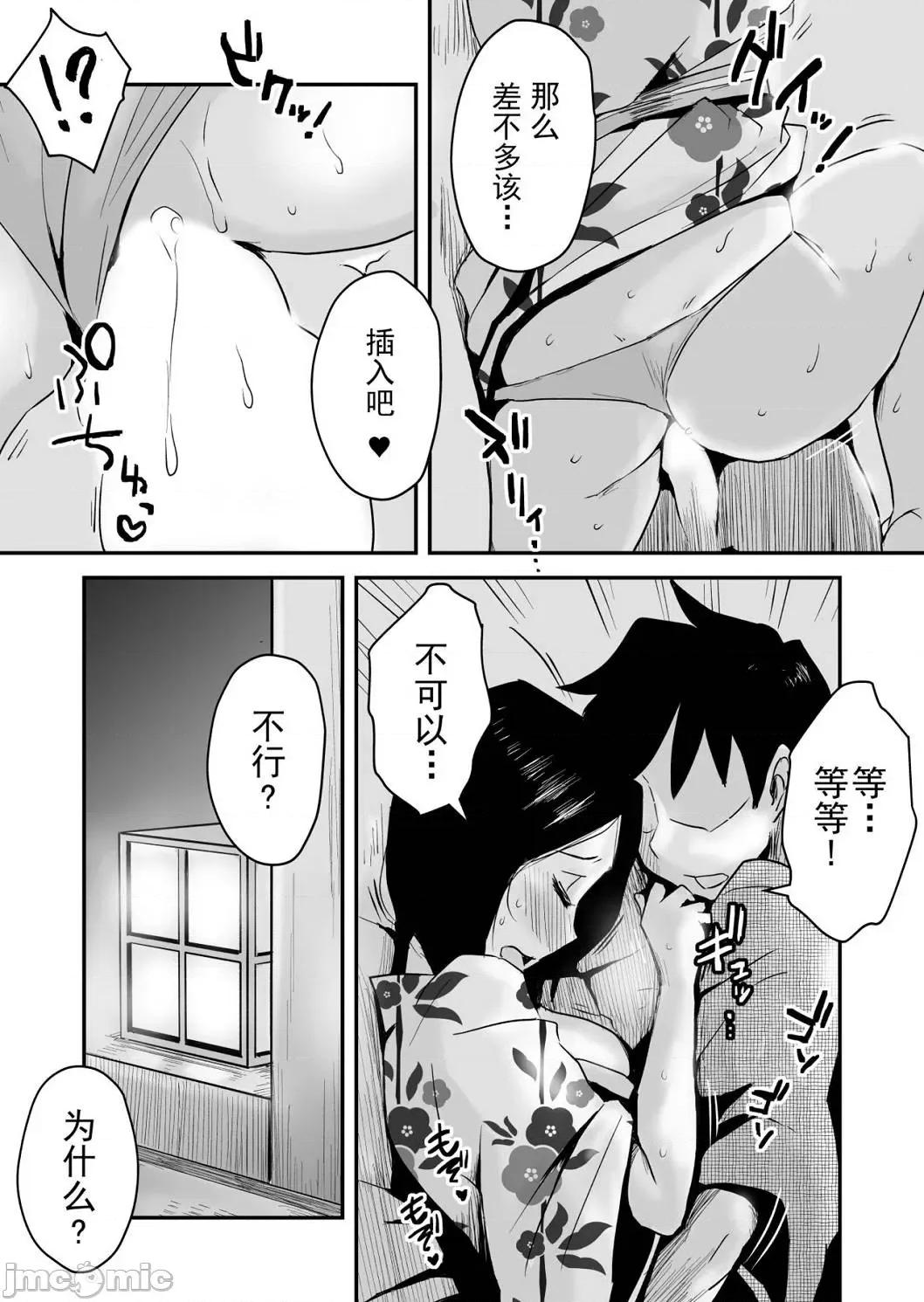 那个！母亲的详情 那个！母亲的详情 [はいとく先生] あの！お母さんの详细 个人整合版 第45页