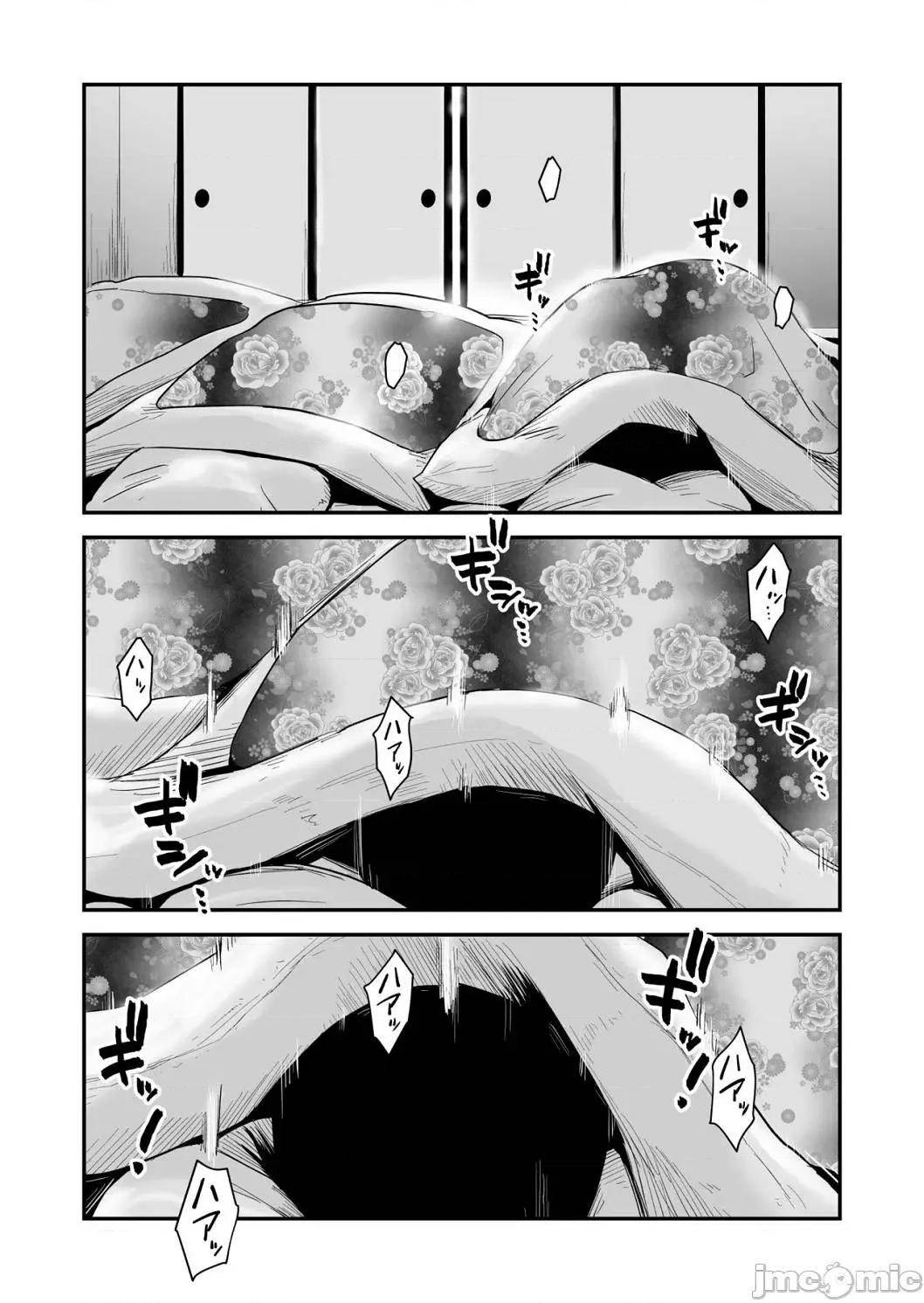 那个！母亲的详情 那个！母亲的详情 [はいとく先生] あの！お母さんの详细 个人整合版 第55页