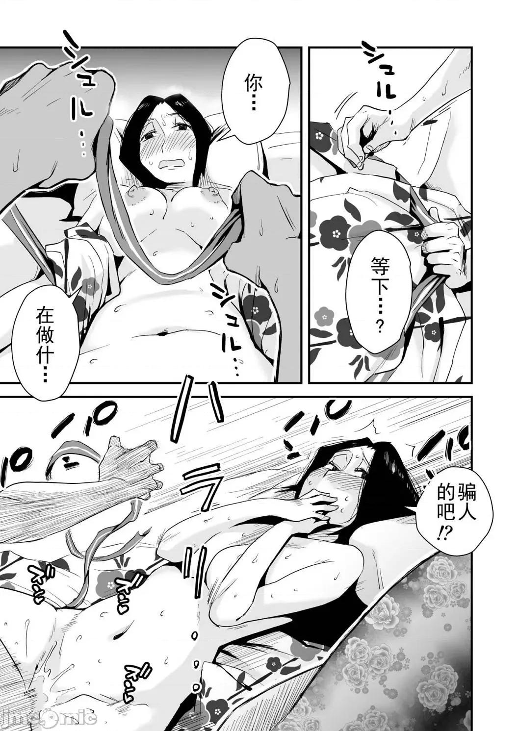 那个！母亲的详情 那个！母亲的详情 [はいとく先生] あの！お母さんの详细 个人整合版 第65页