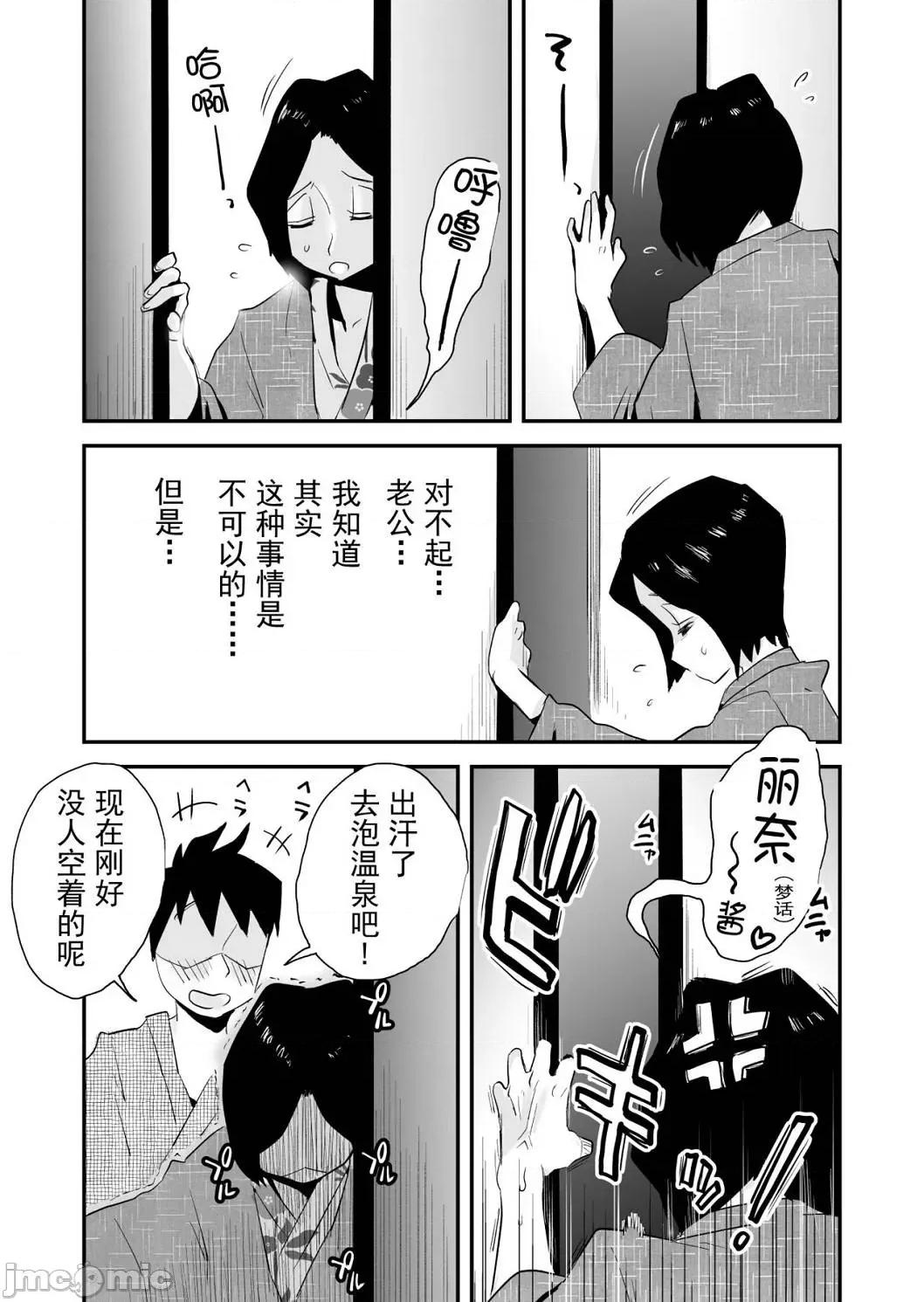 那个！母亲的详情 那个！母亲的详情 [はいとく先生] あの！お母さんの详细 个人整合版 第75页