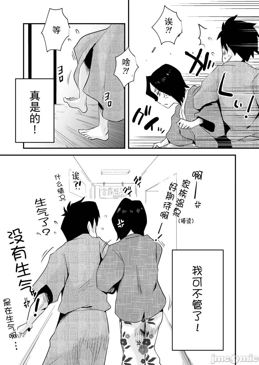 那个！母亲的详情 那个！母亲的详情 [はいとく先生] あの！お母さんの详细 个人整合版 第76页