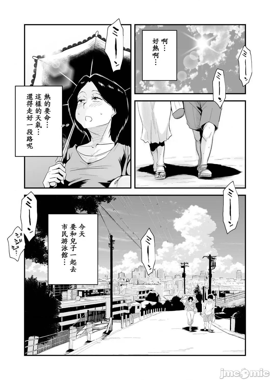 那个！母亲的详情 那个！母亲的详情 [はいとく先生] あの！お母さんの详细 个人整合版 第79页