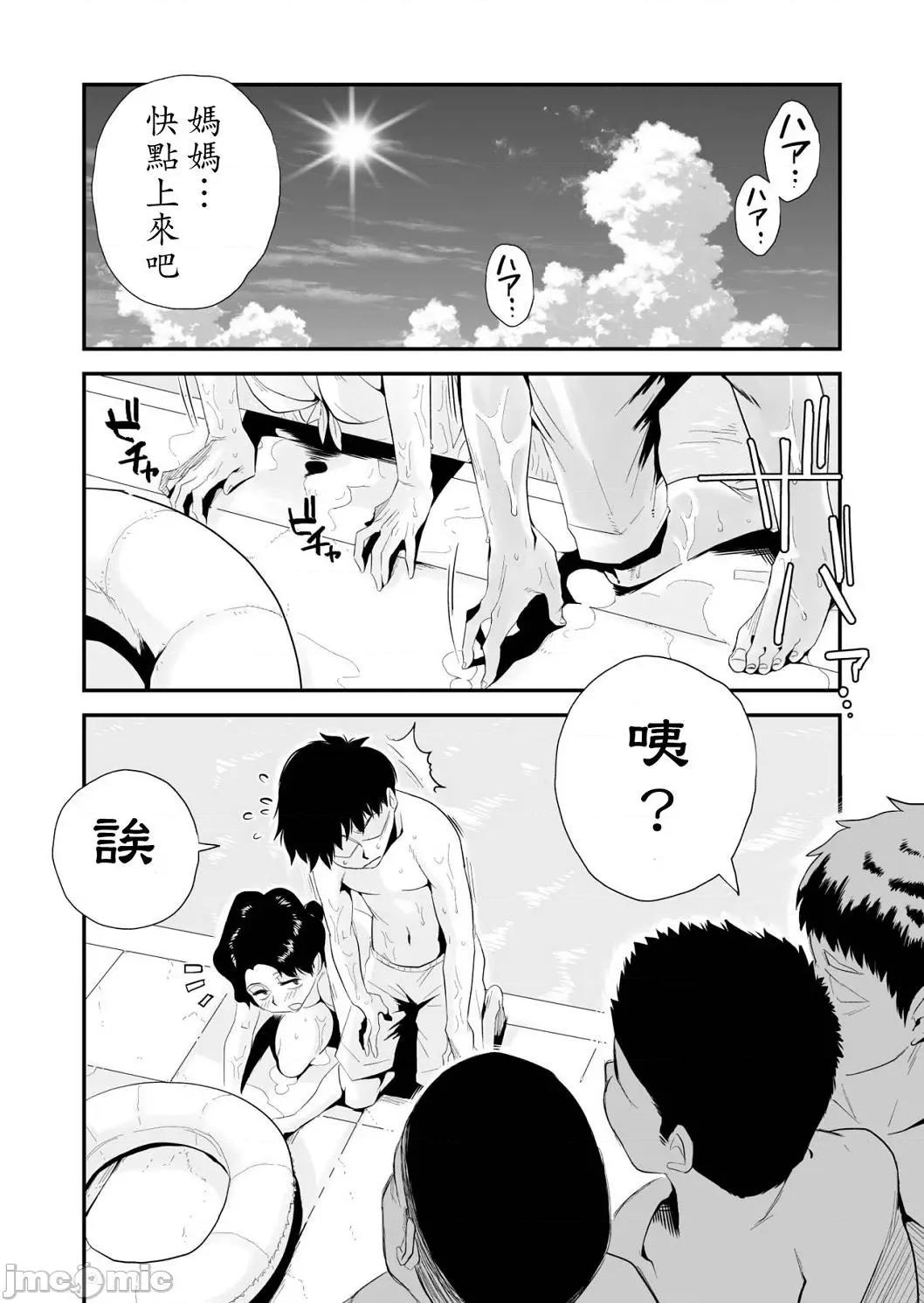 那个！母亲的详情 那个！母亲的详情 [はいとく先生] あの！お母さんの详细 个人整合版 第97页